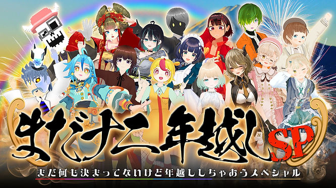 A group of VTubers with distinct styles gathered in front of a rainbow and mountain