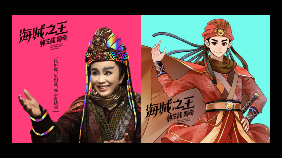 HTC Collaborates With Ming Hwa Yuan to Bring Taiwanese Opera to VIVERSE