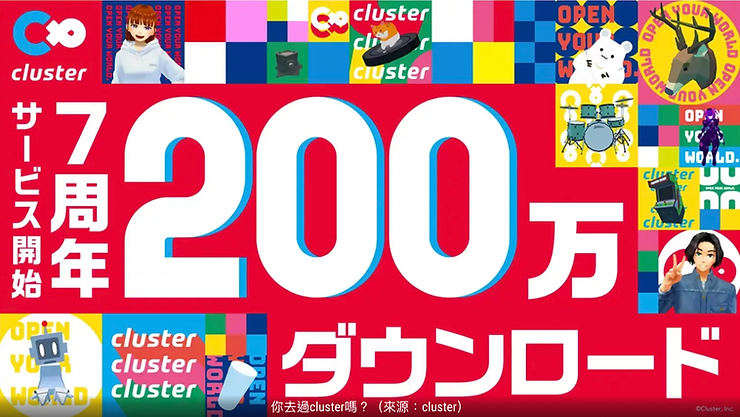 cluster metaverse