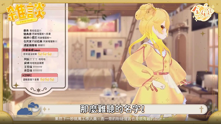 鈴果直播生氣