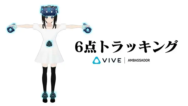 VIVE ambassador Virtual Girl Nem wearing VIVE trakers
