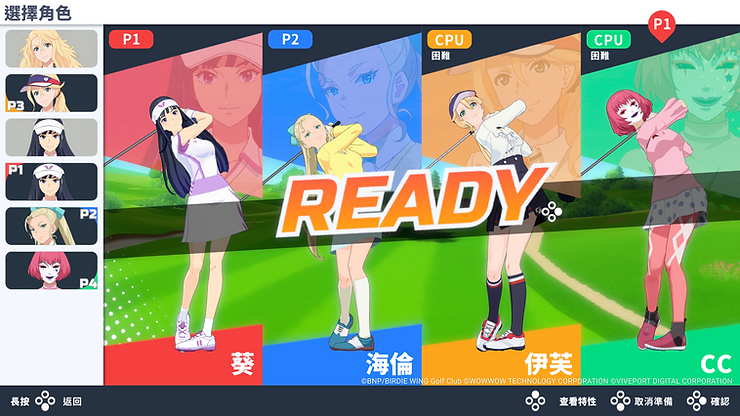 在任天堂Switch遊戲中,從《小鳥之翼》--高爾夫女孩的故事--的四個角色伊芙、海倫娜、天鷲 葵、CC中選擇。