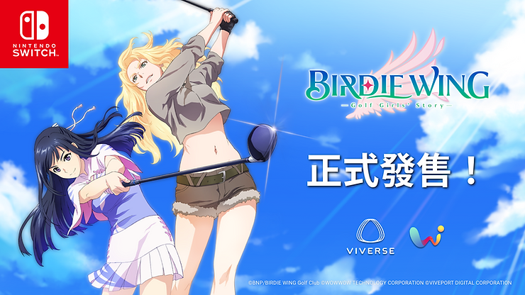 VIVERSE和BNP合作的原創動畫《小鳥之翼》中的伊芙、天鷲 葵正在揮竿,任天堂Switch遊戲正式發售
