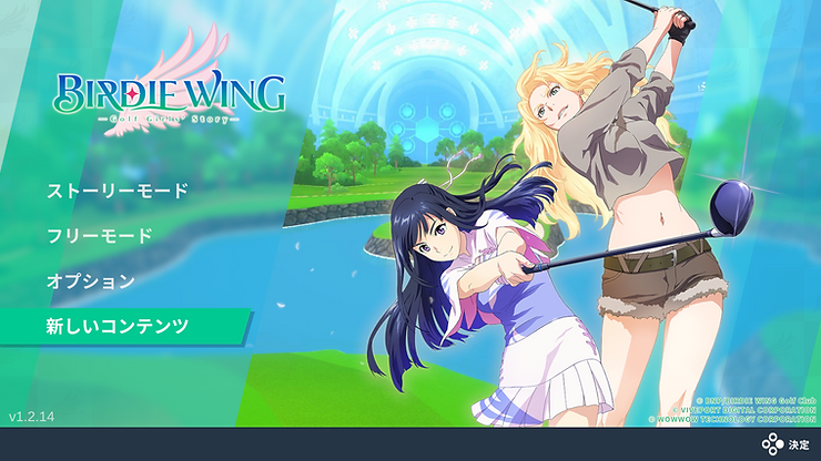 ゲームをさらに輝かしくさせるゲームコンテンツも年末に同時配信開始します！