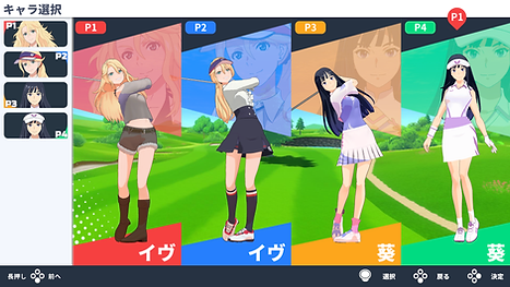 フリーモードでは、ゴルフ場の風景やゲームモードを自由に選択することができます