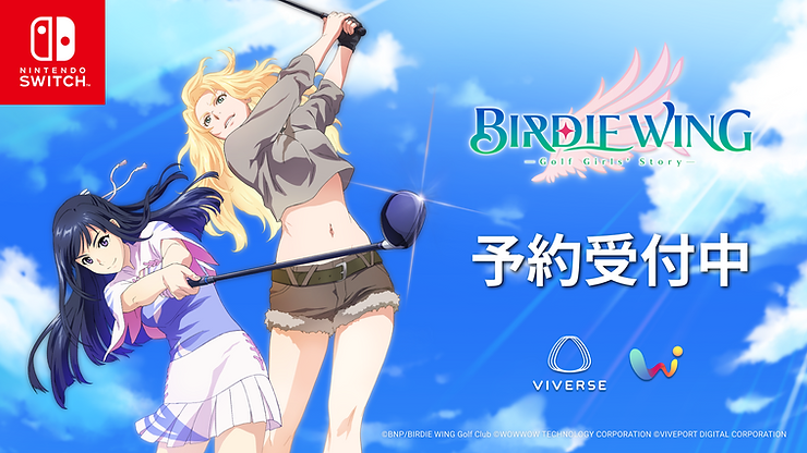 ロールプレイングゴルフゲーム『BIRDIE WING -Golf Girls' Story-』ニンテンドーeショップにて予約受付開始のお知らせ