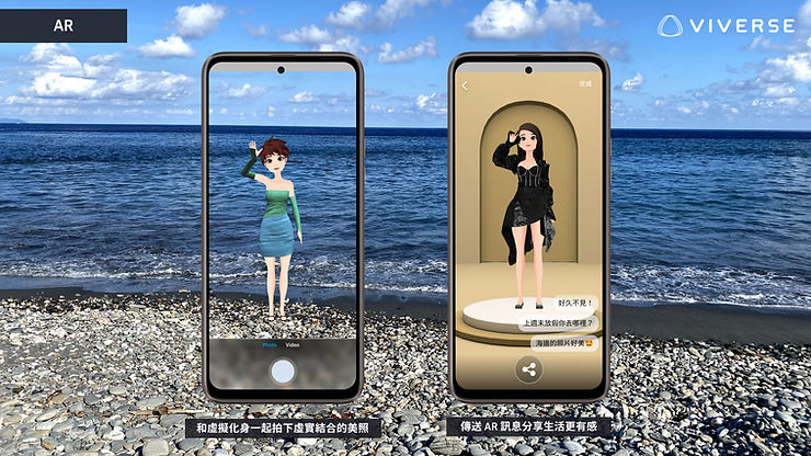 VIVERSE App全新AR功能可以在實景中疊加虛擬化身，適配HTC U23