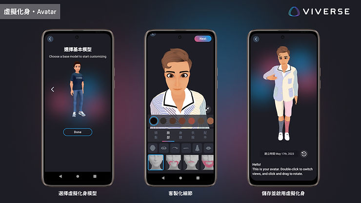 在手機App可以客製化VIVERSE Avatar細節，適配HTC U23